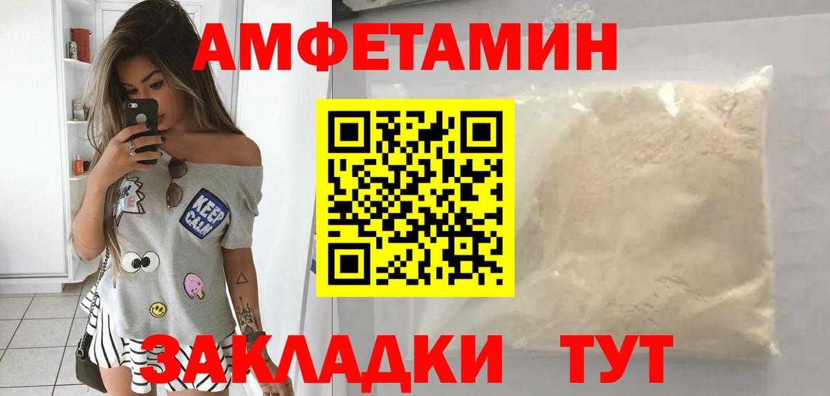 Амфетамин 97% Кореновск