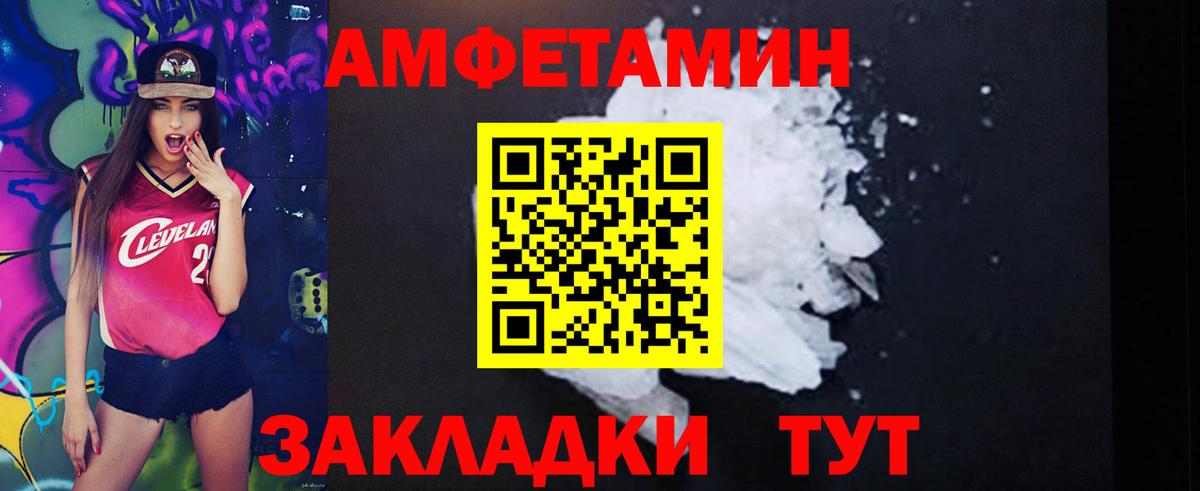 АМФЕТАМИН  АМФ  Кореновск  Вход с VPN  АМФЕТАМИН VHQ 