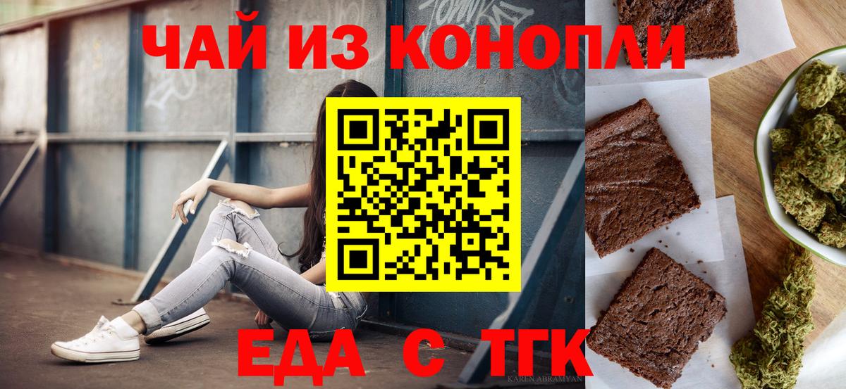 Cannafood марихуана Кореновск