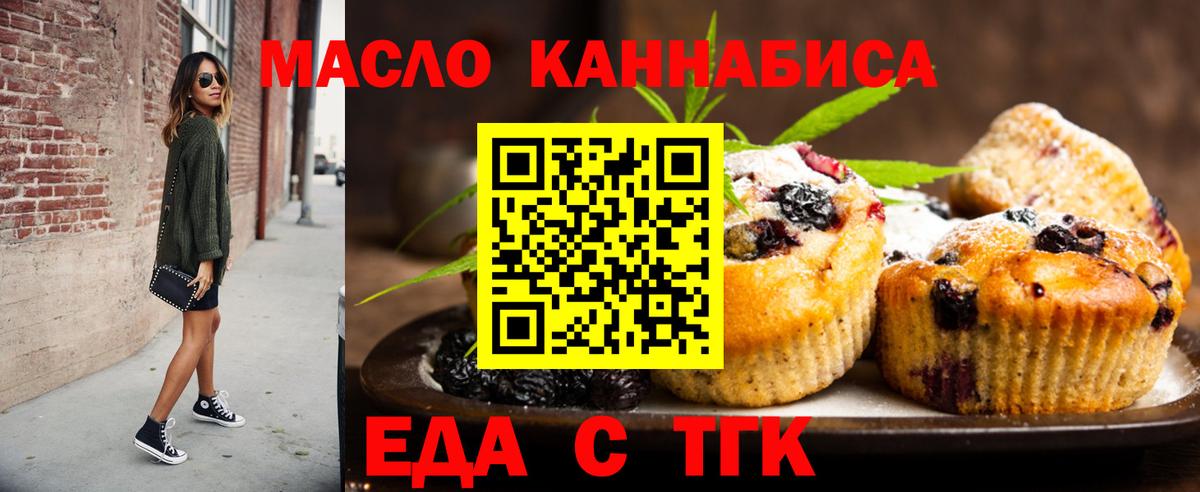 Кореновск  Cannafood конопля  Вход с VPN 