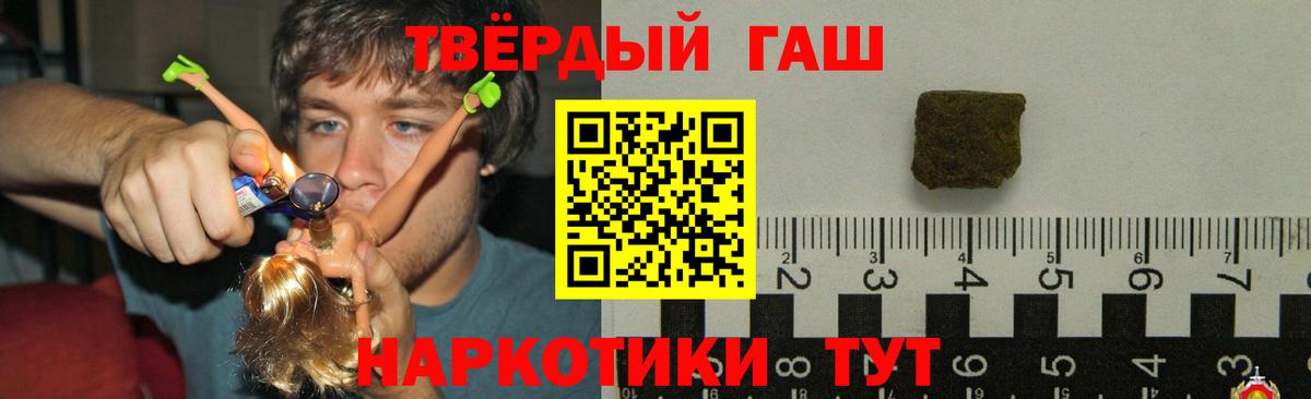 Кореновск  ГАШИШ Изолятор  Гашиш Premium  Вход с VPN 