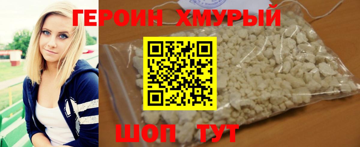 ГЕРОИН гречка  Вход с VPN  Кореновск 