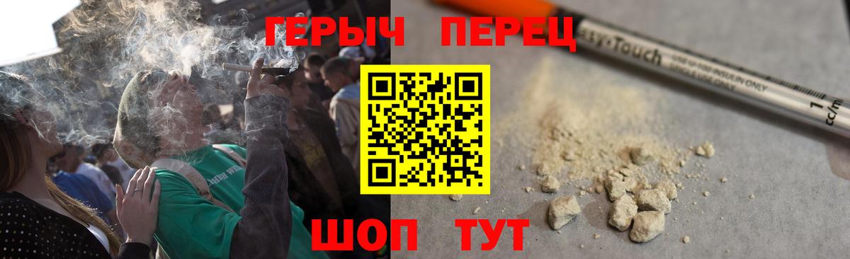 Героин белый Кореновск