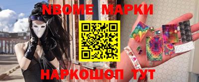 марки nbome Бузулук