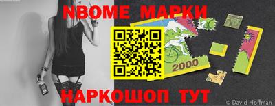 марки nbome Бузулук