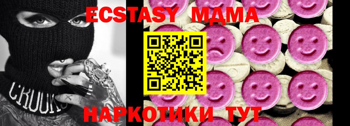 MDMA VHQ Кореновск