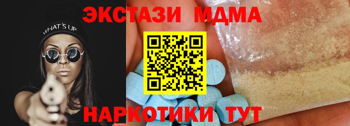 MDMA Molly  MDMA  Кореновск  Вход с VPN 