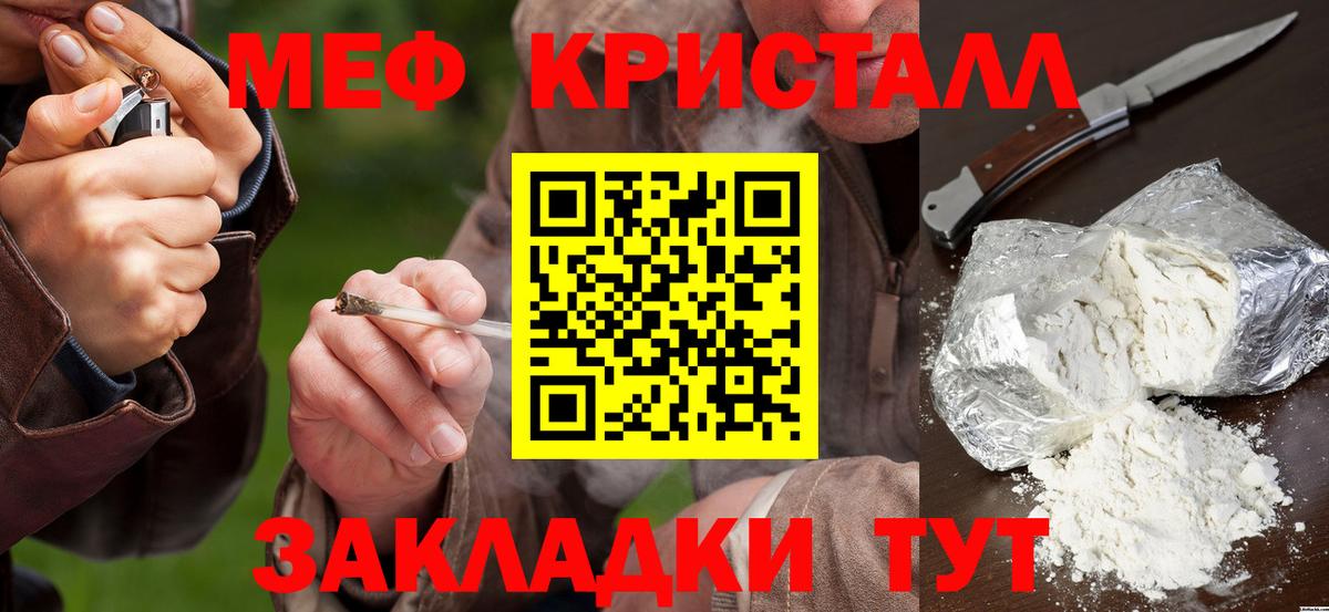 Мефедрон Кореновск