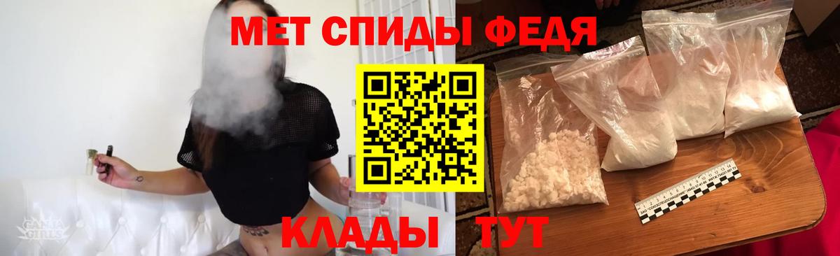 МЕТАМФЕТАМИН  Вход с VPN  Кореновск  Первитин винт 