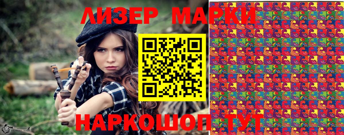 Марки 25I-NBOMe 1500мкг Кореновск